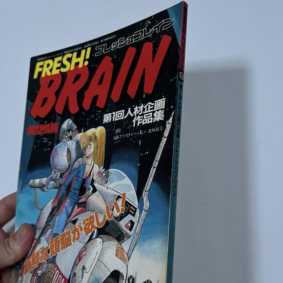 Fresh! Brain 1980s Bandai Japanese Mecha Anime Manga Artbook Vintage Japan - Picture 2 of 12
